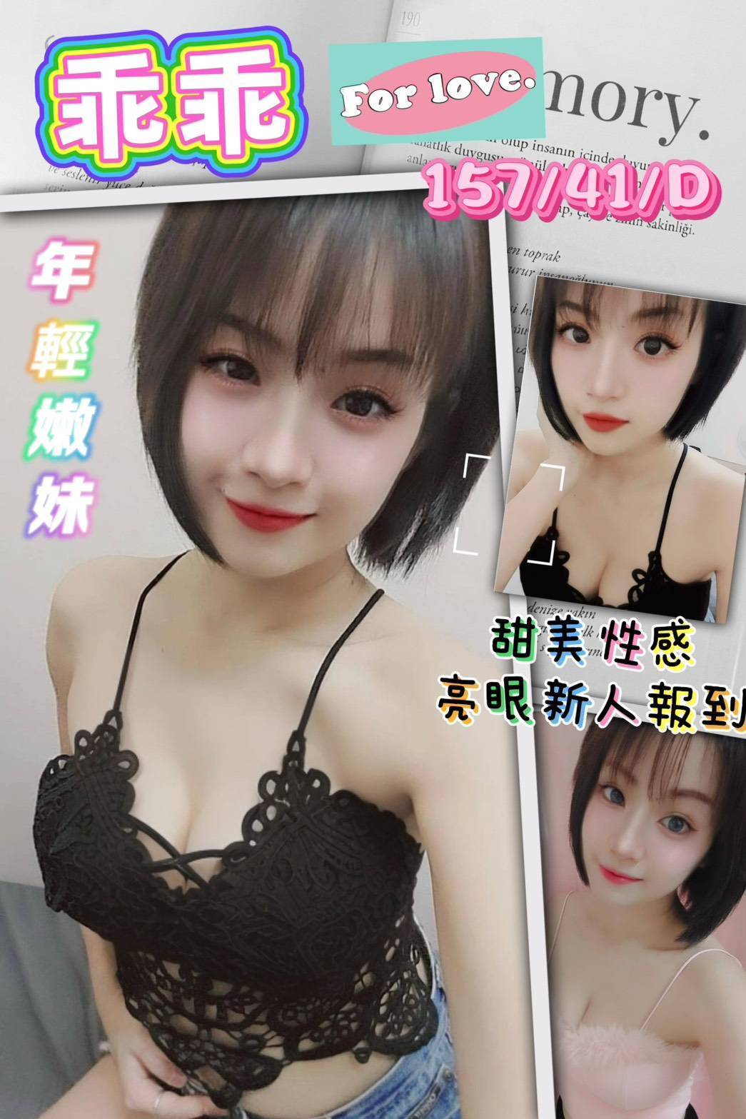 雲林 夢妮 高中生類型 22/168/36D